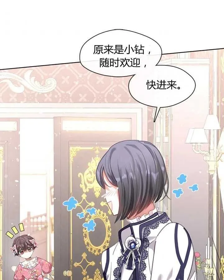 第30话 第8页