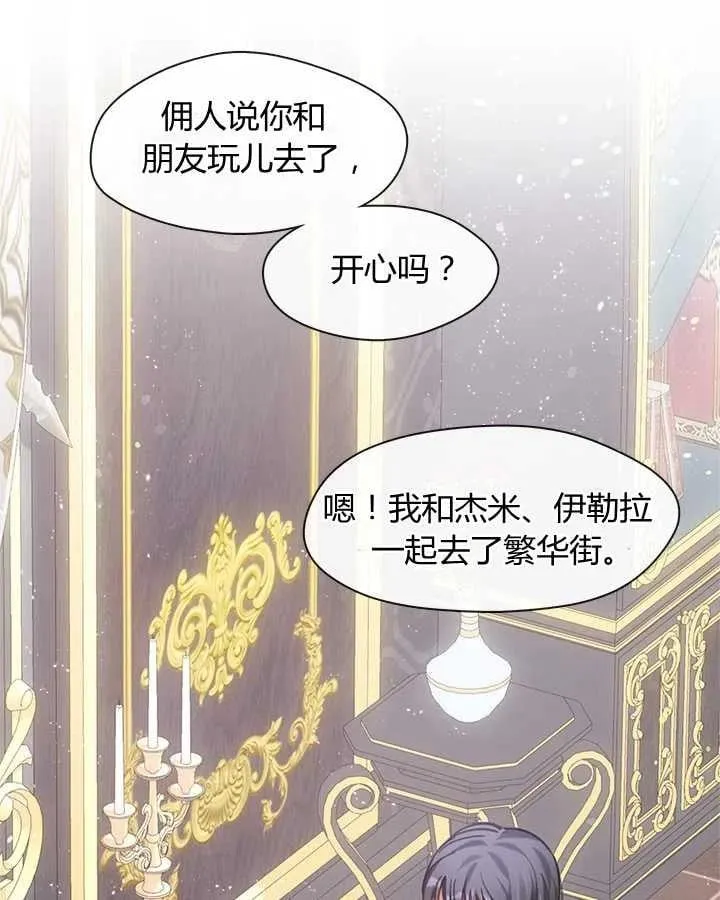 第30话 第10页