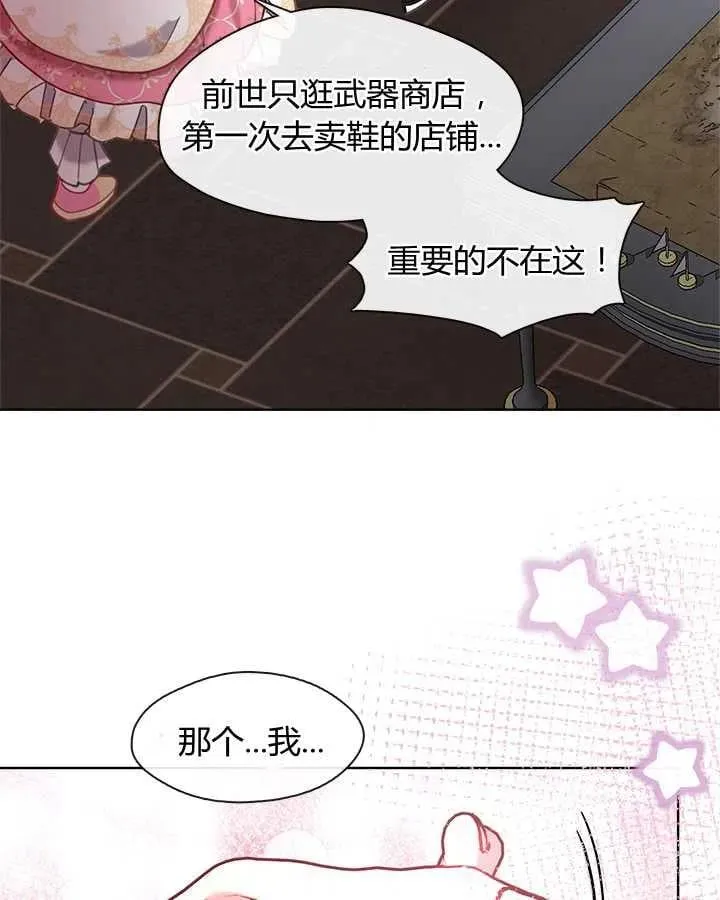 第30话 第12页