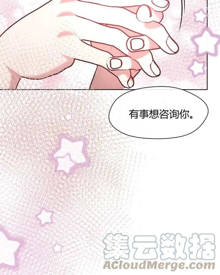 第30话 第13页
