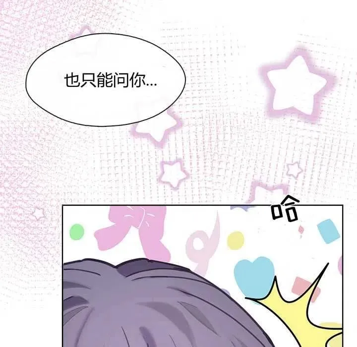 第30话 第14页