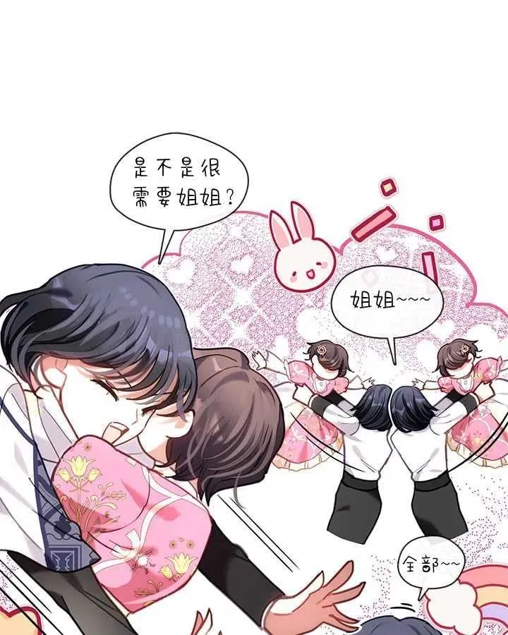 第30话 第16页