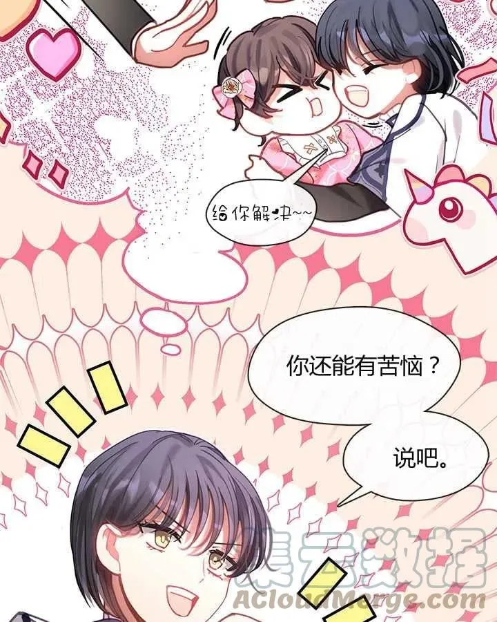 第30话 第17页
