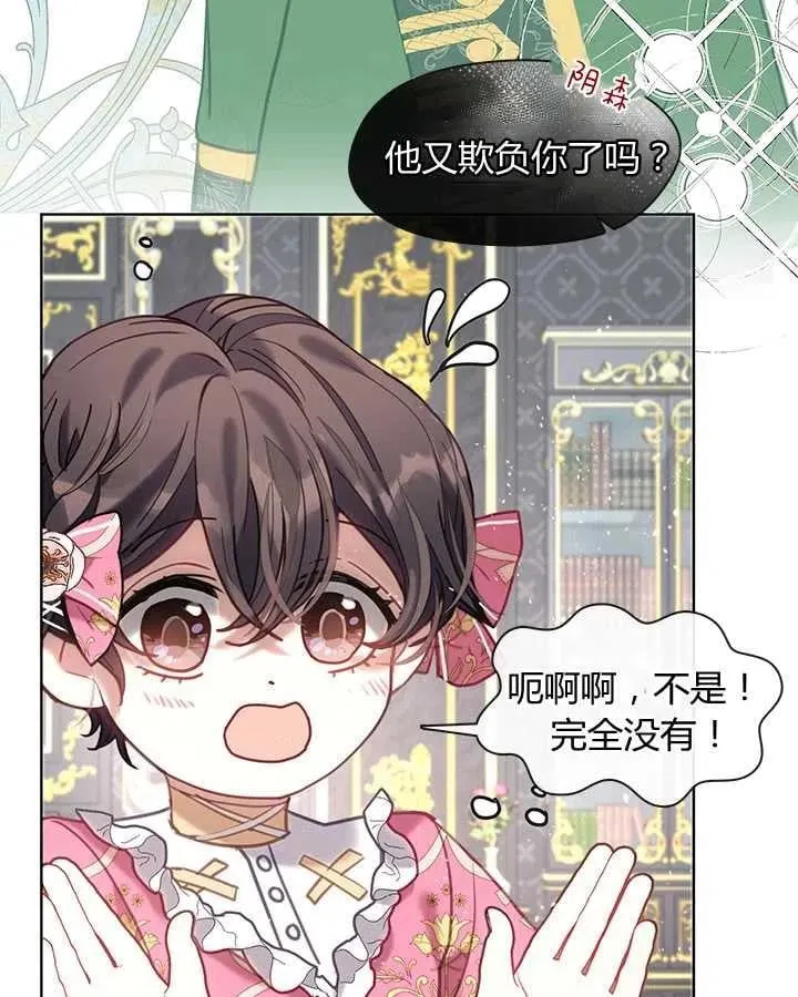 第30话 第20页