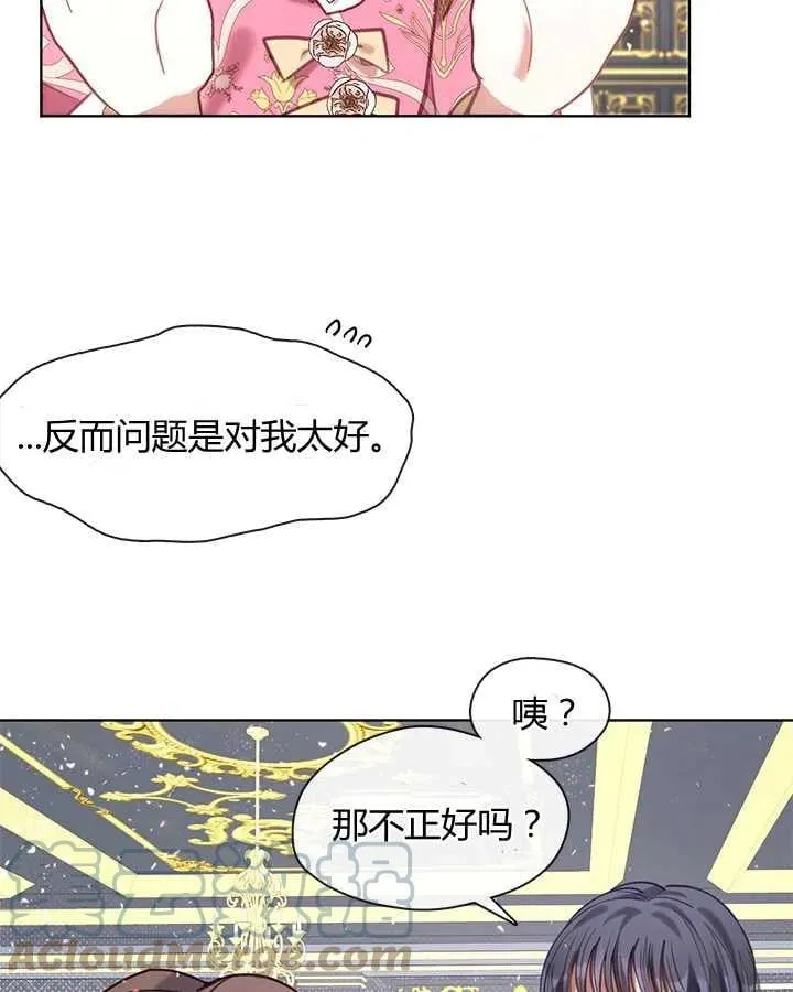 第30话 第21页