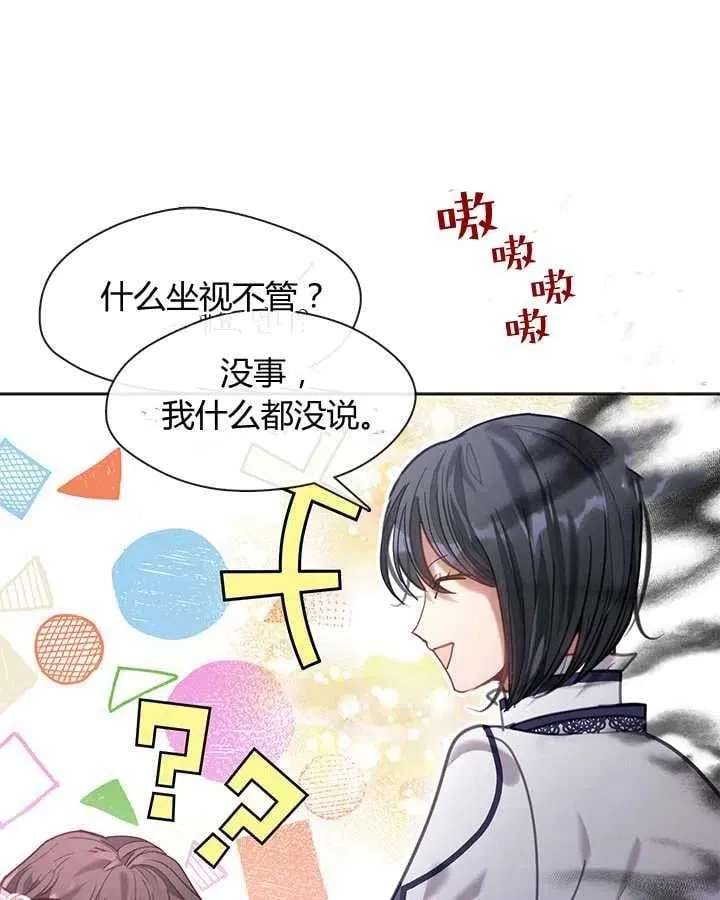 第30话 第28页