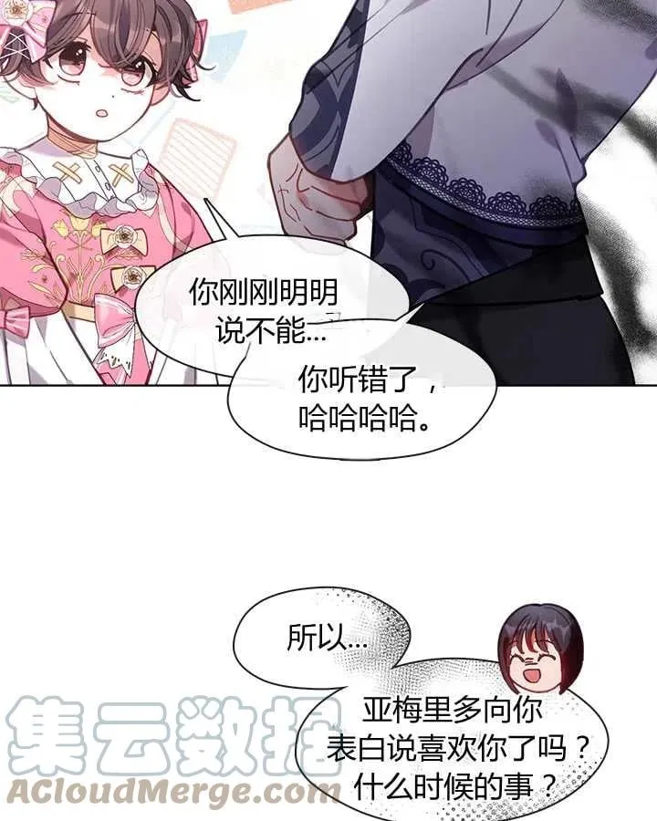 第30话 第29页