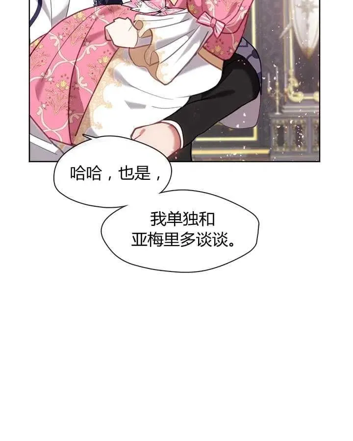 第30话 第42页