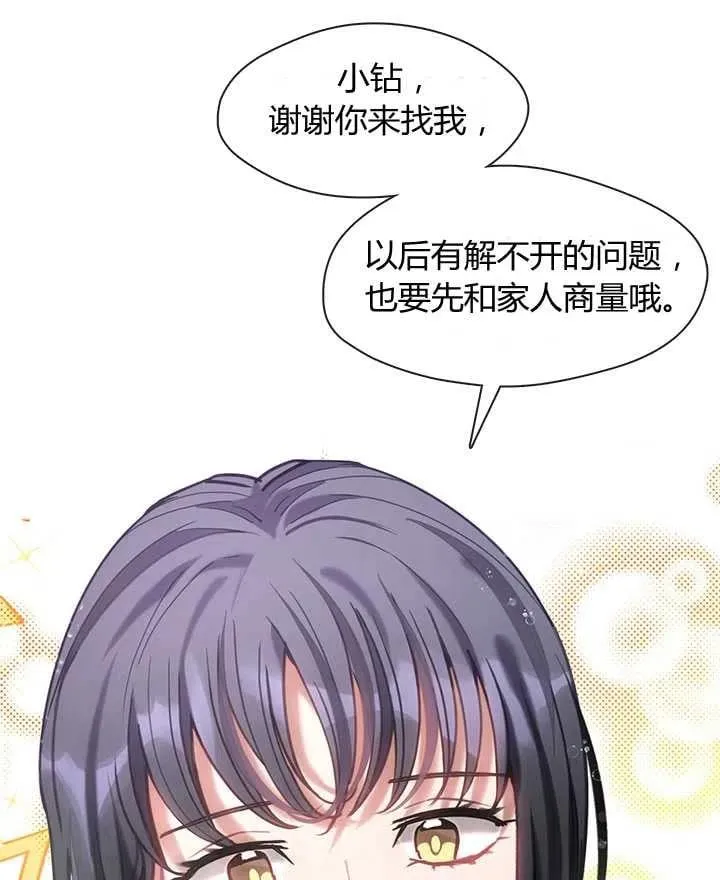 第30话 第43页