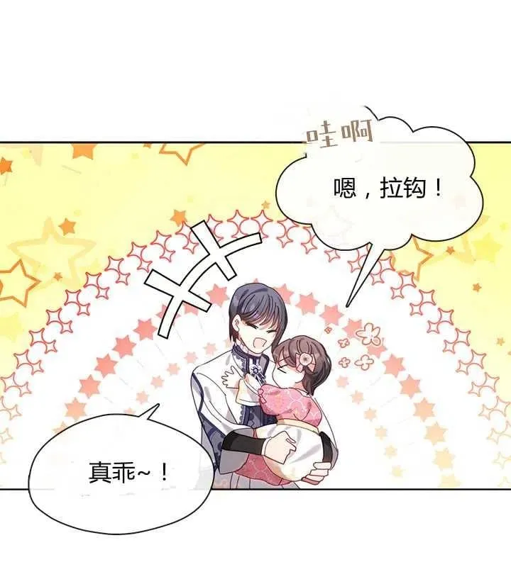 第30话 第46页