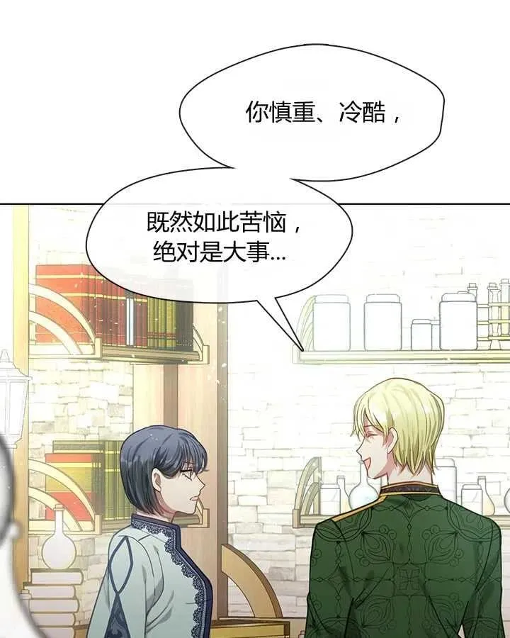第30话 第59页