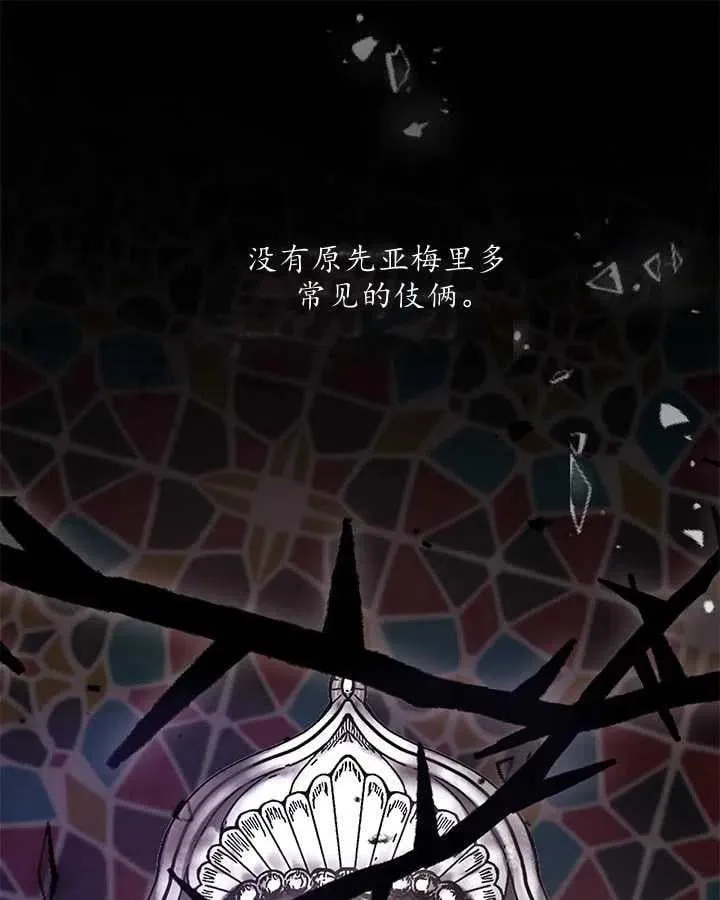 第30话 第67页
