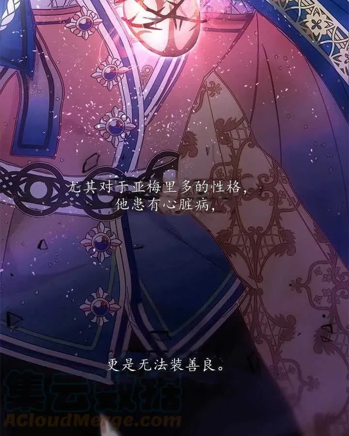 第30话 第69页