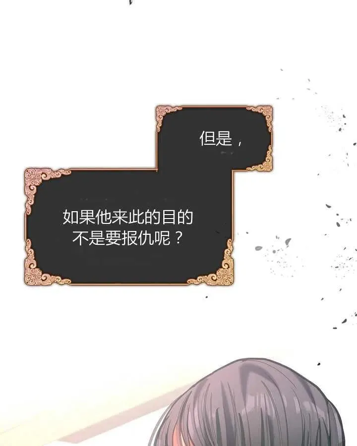 第30话 第72页
