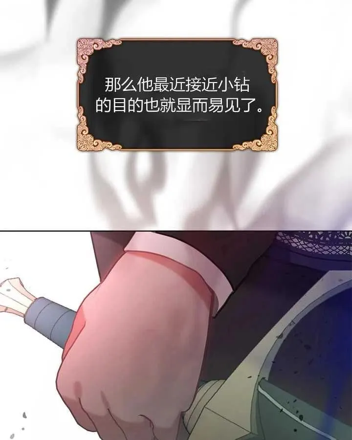 第30话 第75页