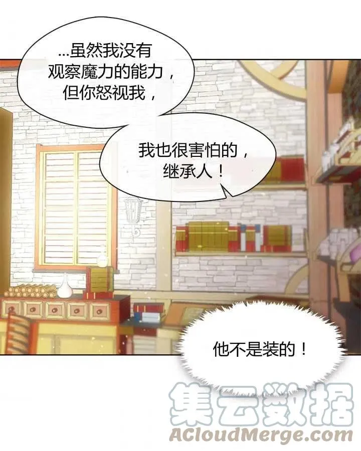 第30话 第77页