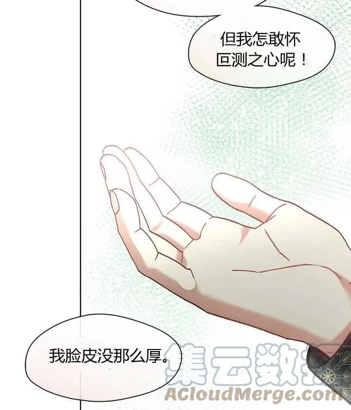 第30话 第81页