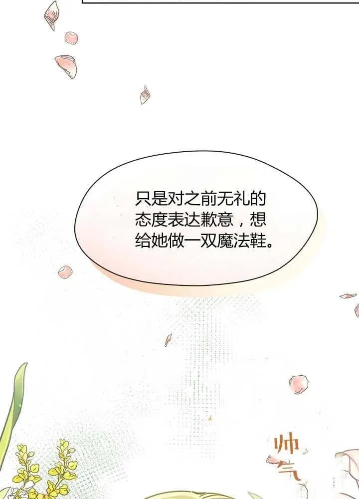 第30话 第82页