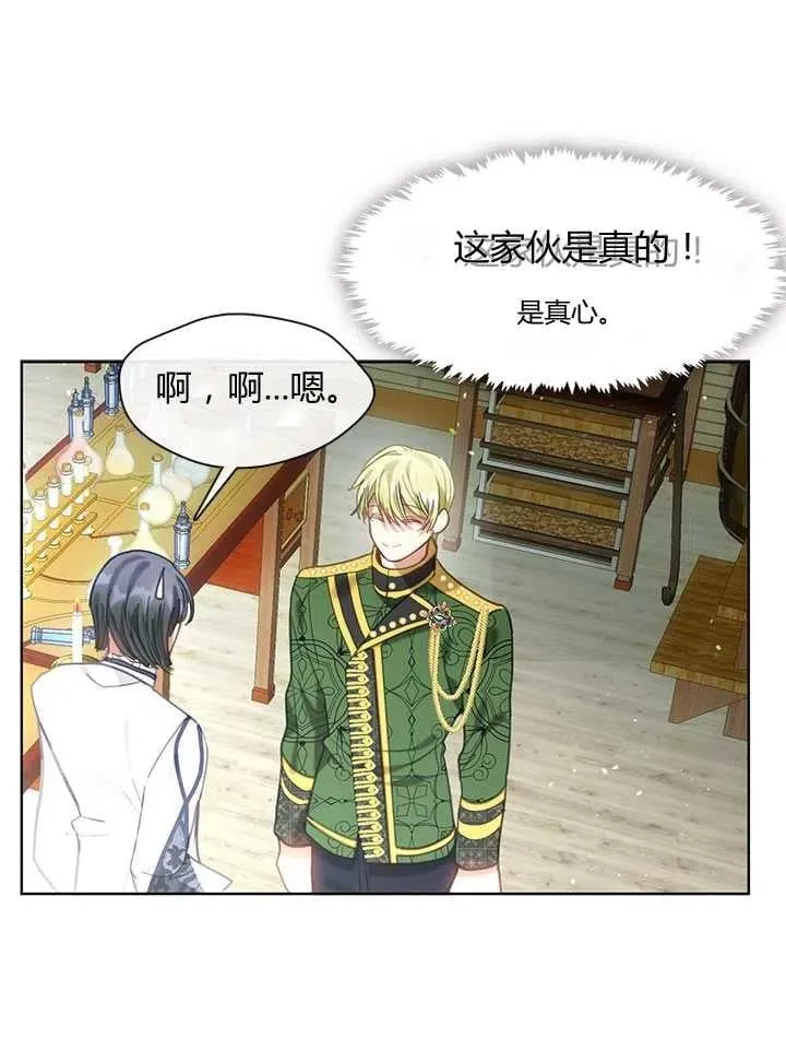 第30话 第86页