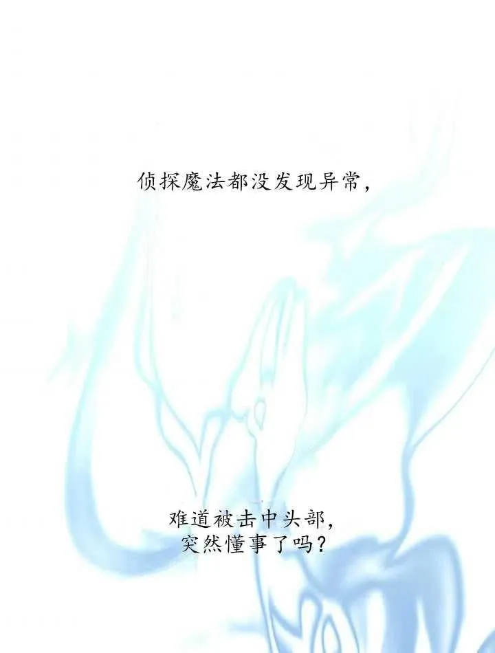 第30话 第87页