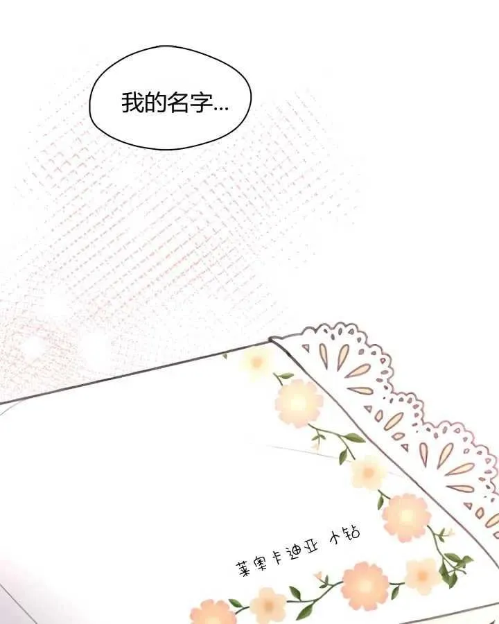 第30话 第114页