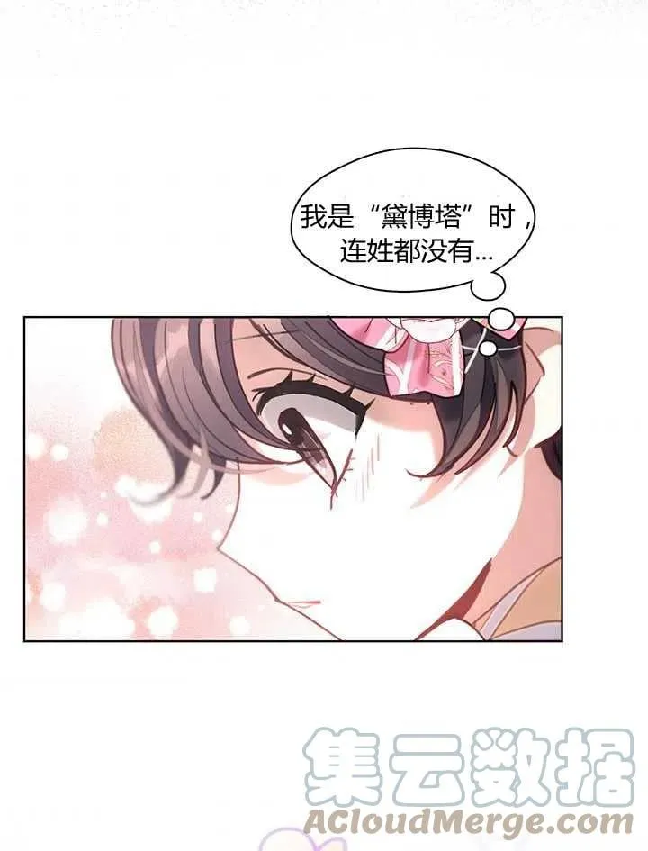 第30话 第117页
