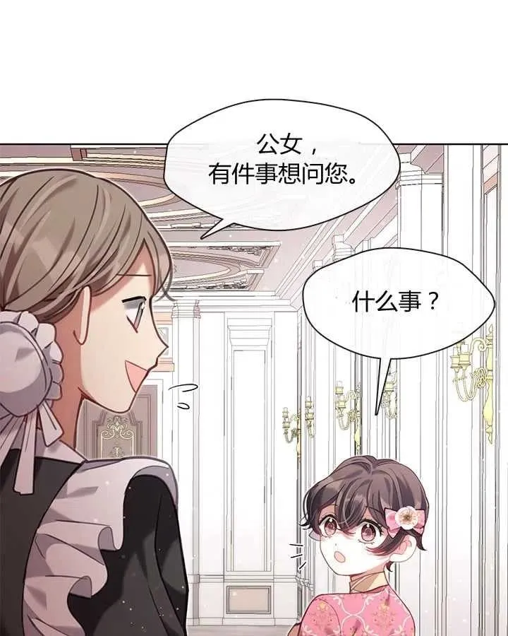 第30话 第122页