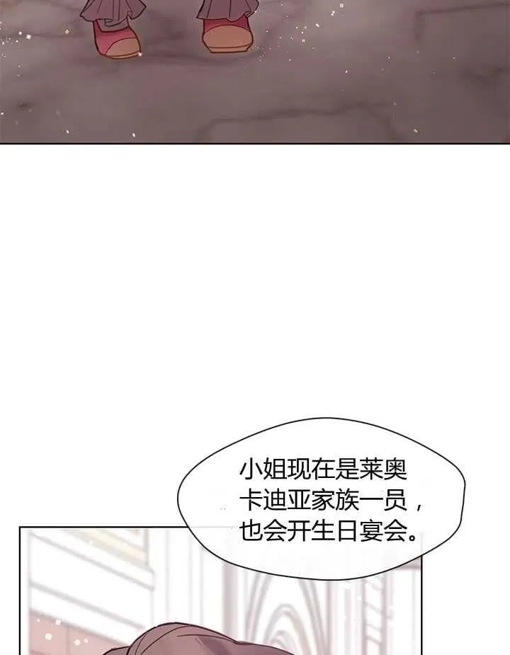 第31话 第3页