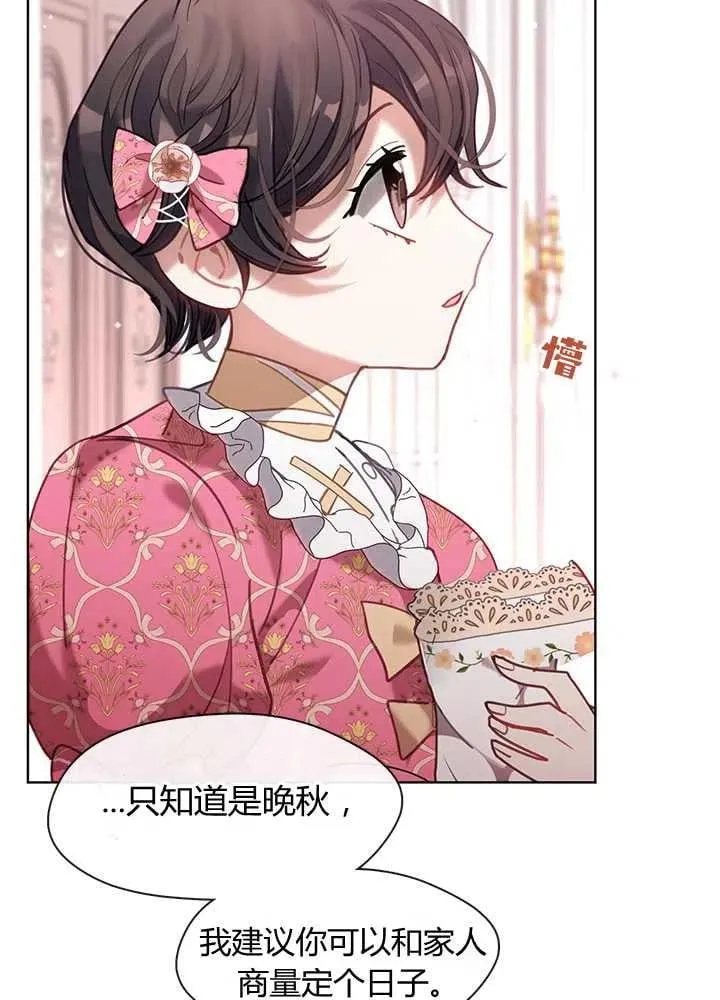 第31话 第4页