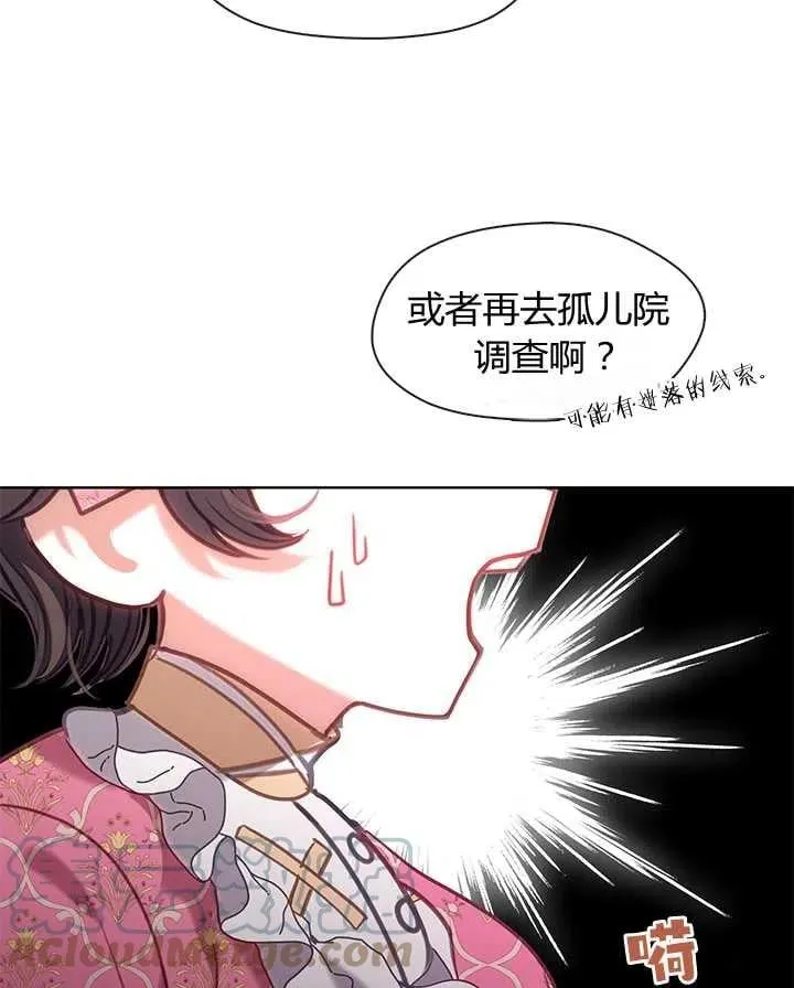 第31话 第5页