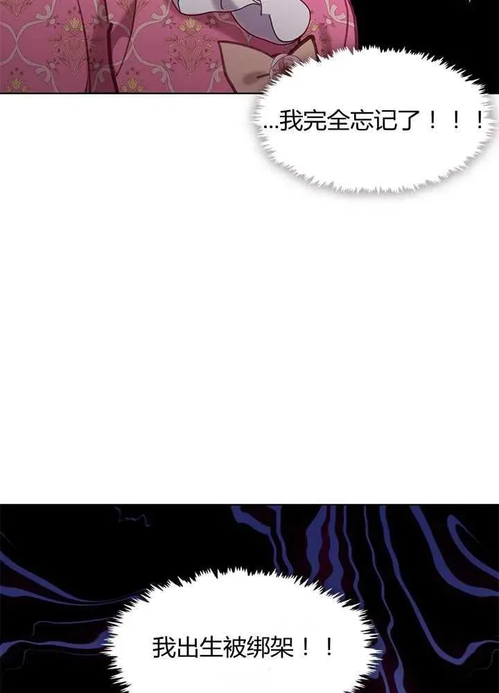 第31话 第6页