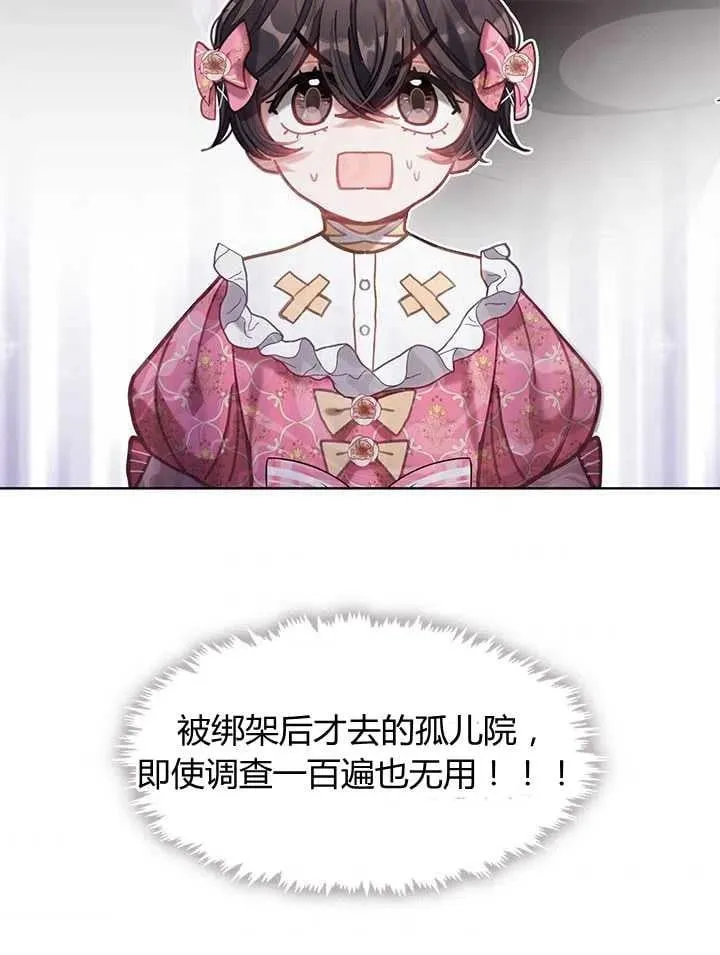 第31话 第8页