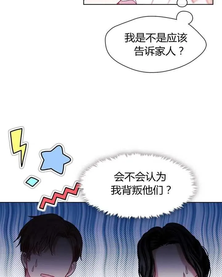 第31话 第10页