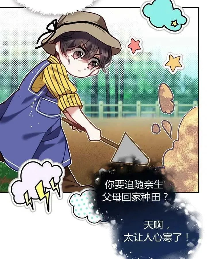 第31话 第12页