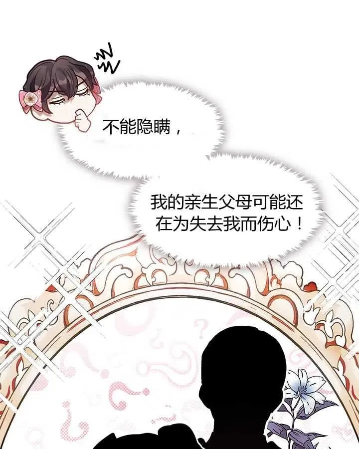 第31话 第14页