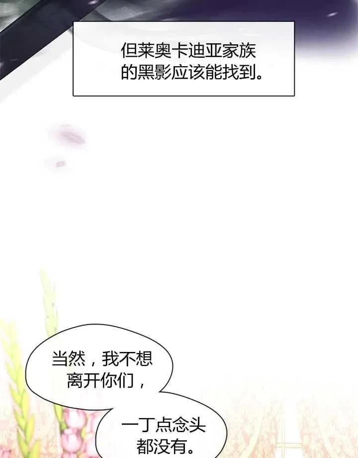第31话 第52页
