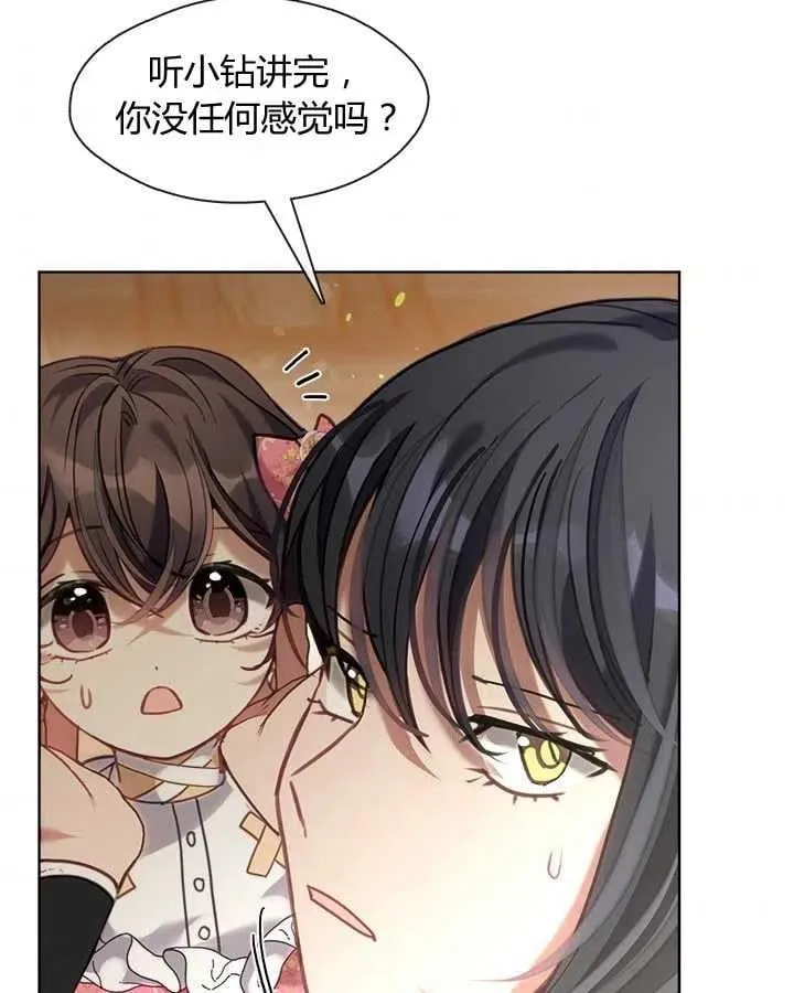 第31话 第67页