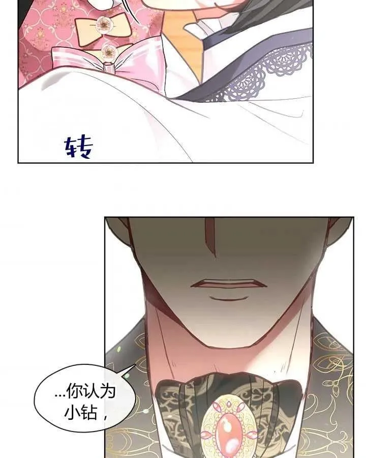 第31话 第68页