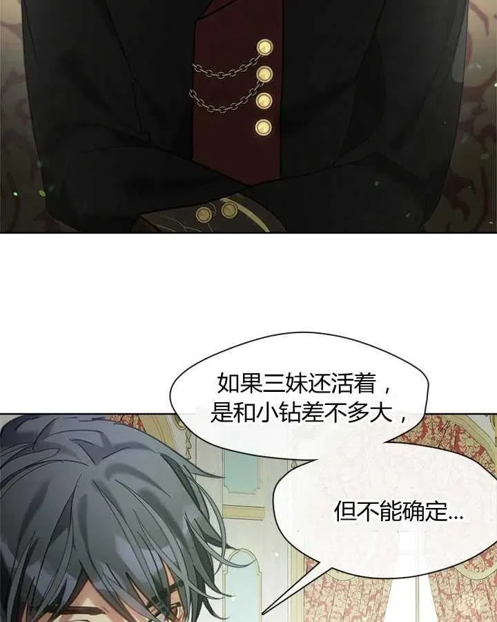 第31话 第71页