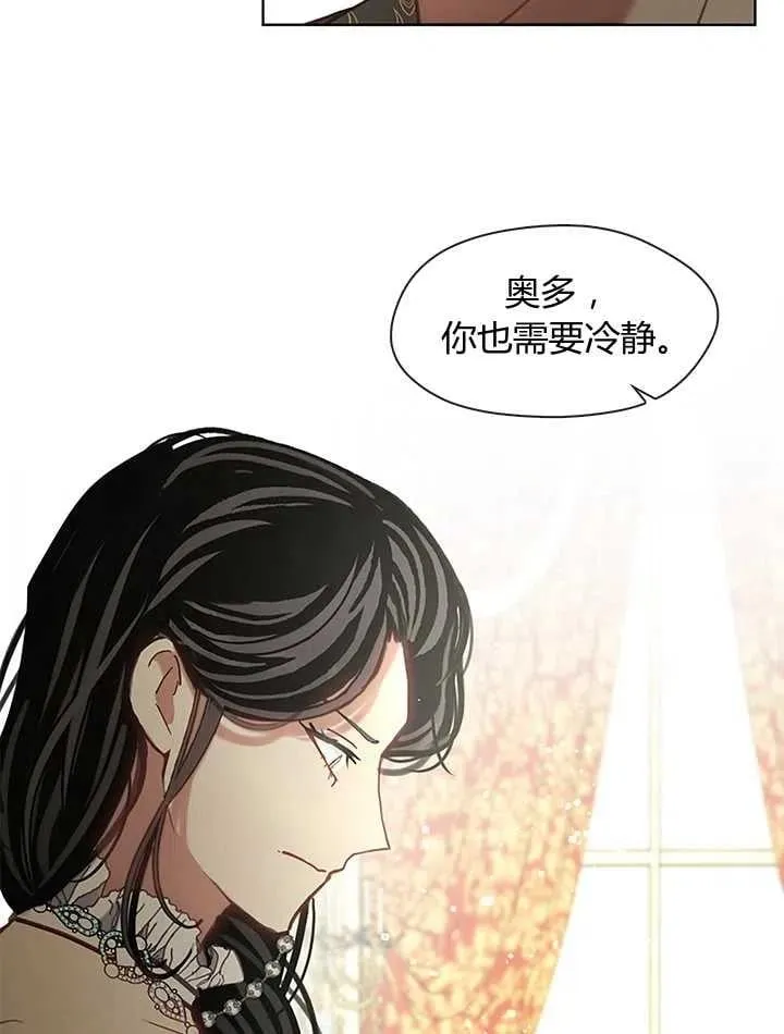 第31话 第75页