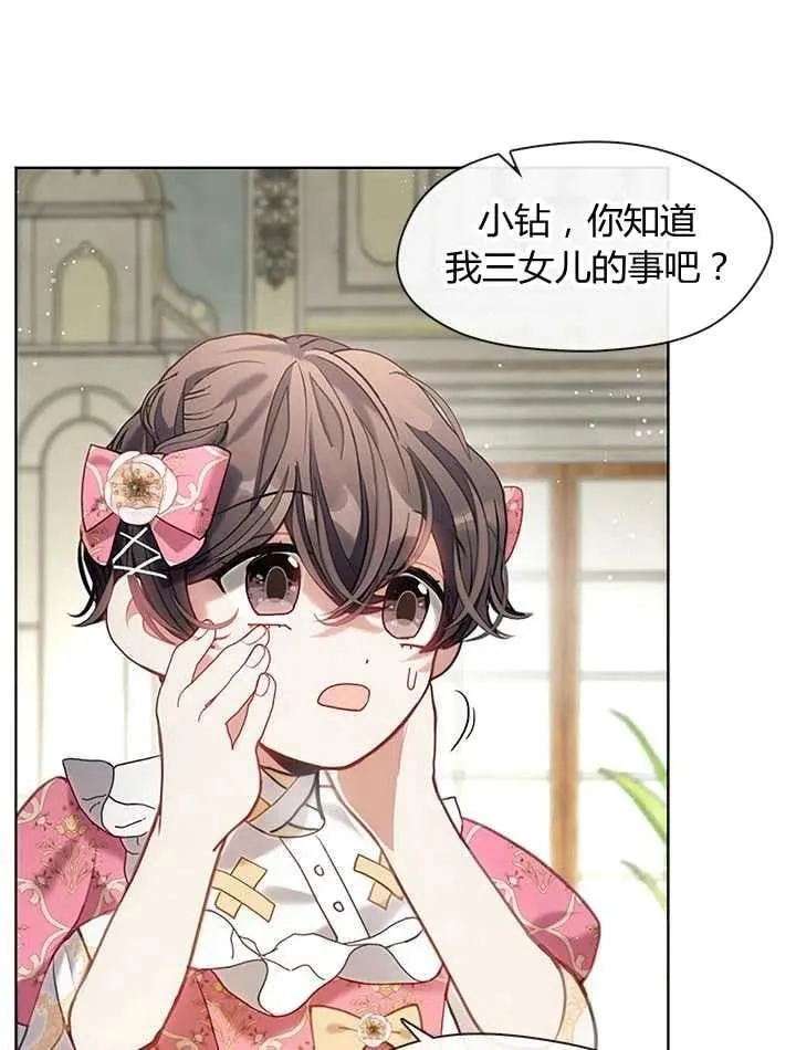 第31话 第78页