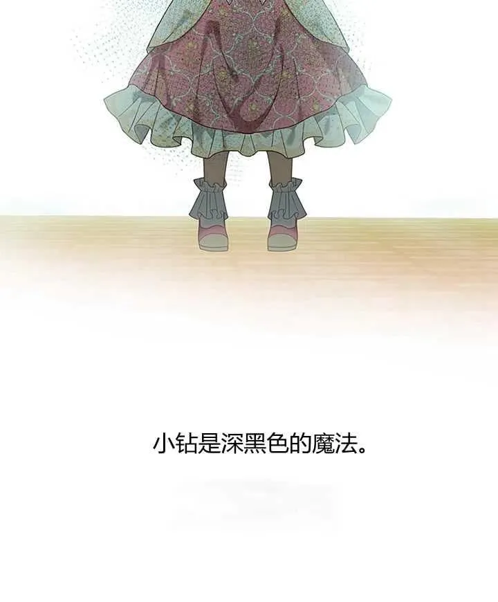第31话 第86页