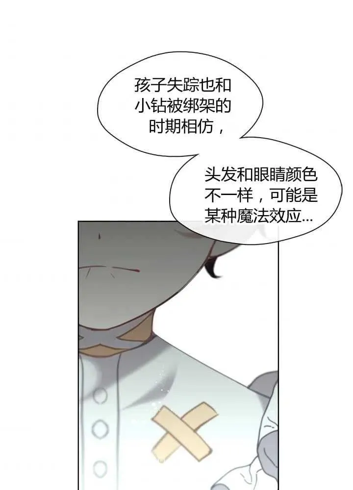 第31话 第87页