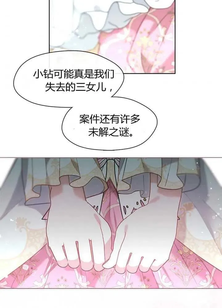 第31话 第88页