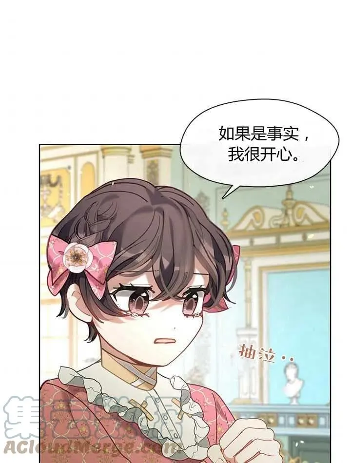 第31话 第97页