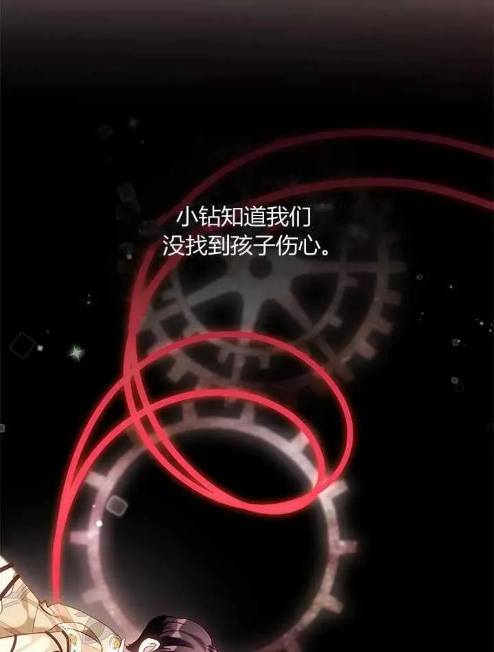 第31话 第102页