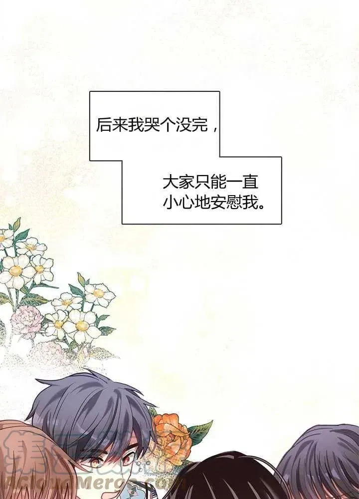 第32话 第1页