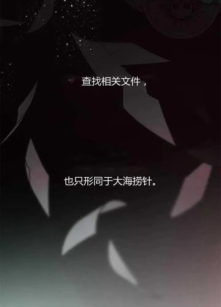 第32话 第6页