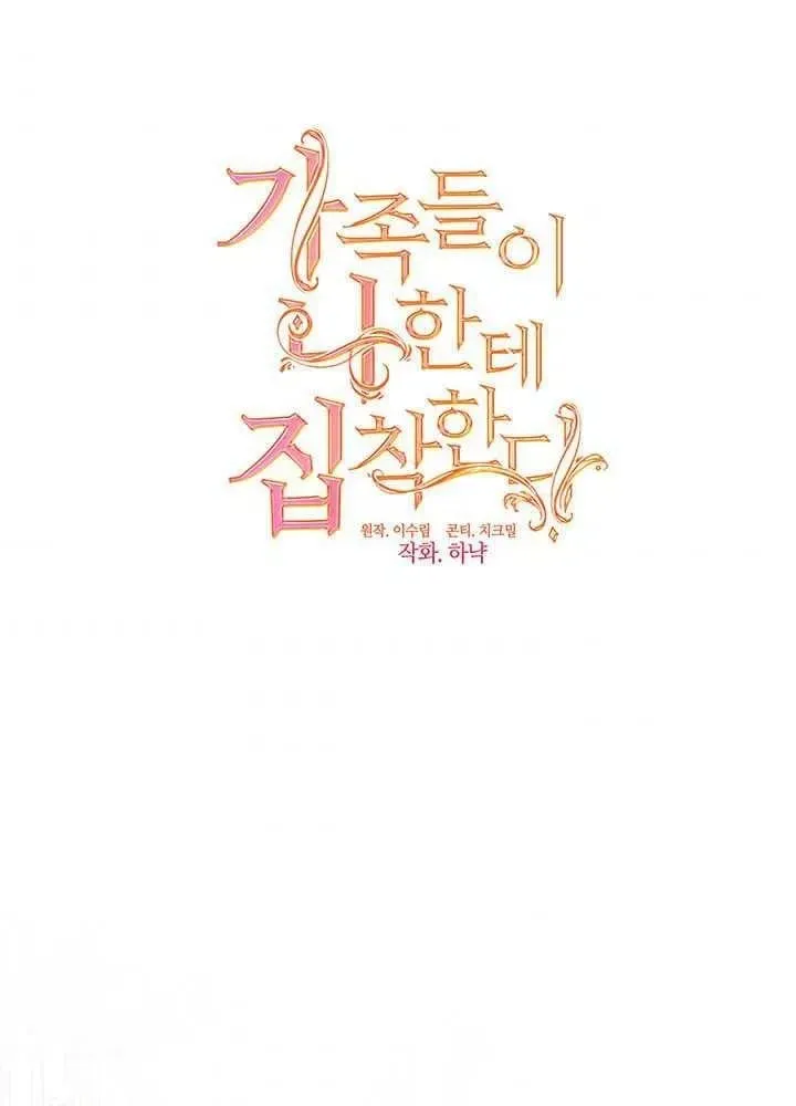 第32话 第8页