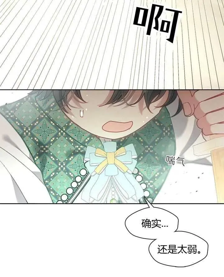 第32话 第14页